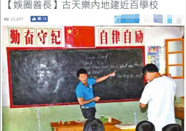 古天樂低調為77歲盧海鵬支付20多萬手術費，對方自曝與他並不熟