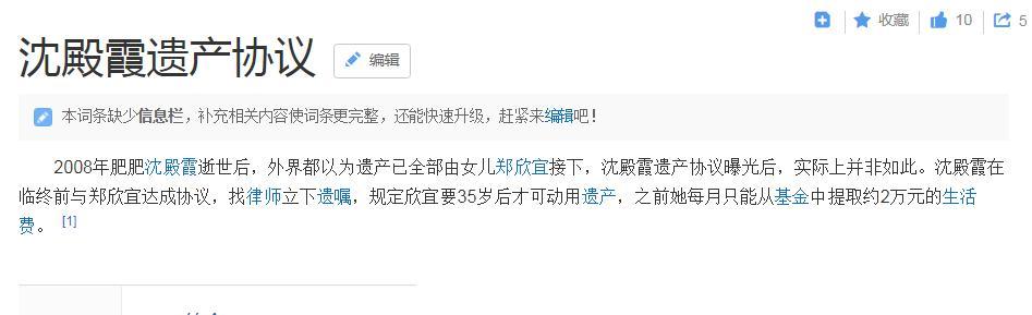 鄭欣宜兒時聖誕照罕見曝光，十分可愛，再熬四年便可繼承巨額遺產