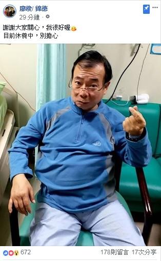 廖峻本人回應了。翻攝廖峻臉書