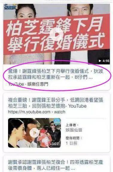 港媒稱謝霆鋒與張柏芝疑復婚，謝賢的態度謝霆鋒的回答可見端倪