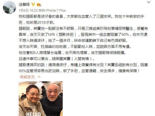 古天樂低調為77歲盧海鵬支付20多萬手術費，對方自曝與他並不熟