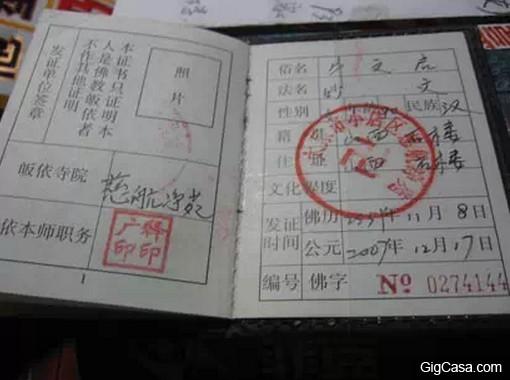 老婦158年間三次轉世全記得，一世男人兩世女人！！她今生沒讀過書卻寫出了繁體字...