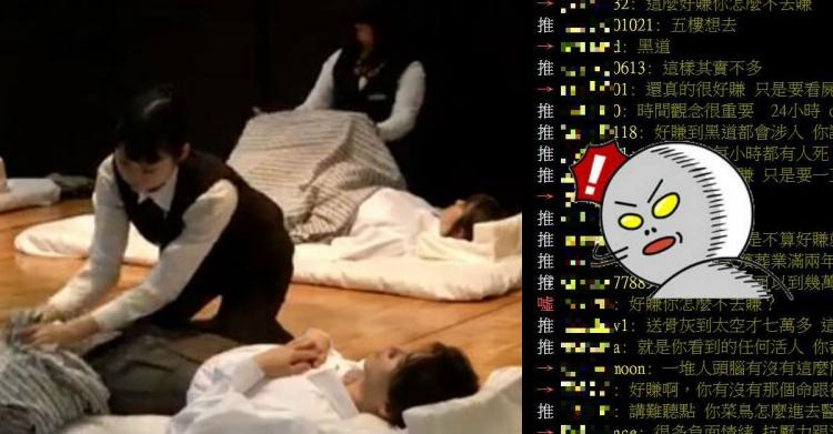 為何殯葬業一堆年輕正妹做？一看「82年次妹收入」 大勝一堆人 他嚇傻：真這麼好賺?