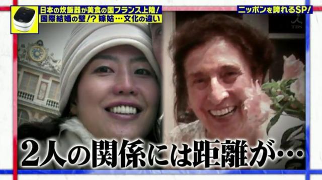 一對日法混血小天使回法國看望祖父母，憑藉一個電飯鍋讓他們和日本兒媳冰釋前嫌！