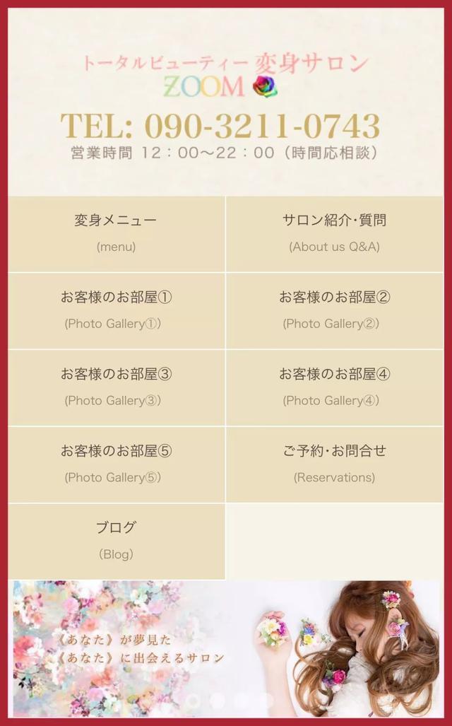 日本整容級化妝邪術出手竟讓同眠共枕18年的丈夫都認不出！