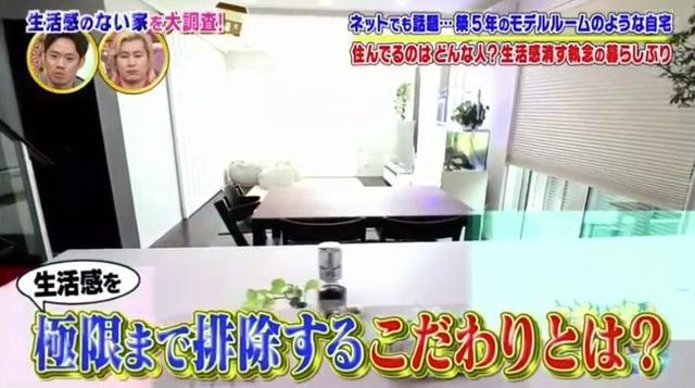 日本這戶人家買了一棟別墅住了5年一塵不染似樣板房！ 大部分人看了表示：受不了...
