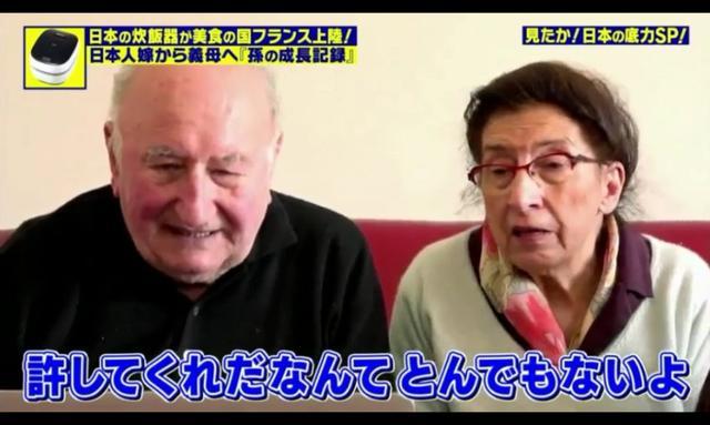 一對日法混血小天使回法國看望祖父母，憑藉一個電飯鍋讓他們和日本兒媳冰釋前嫌！