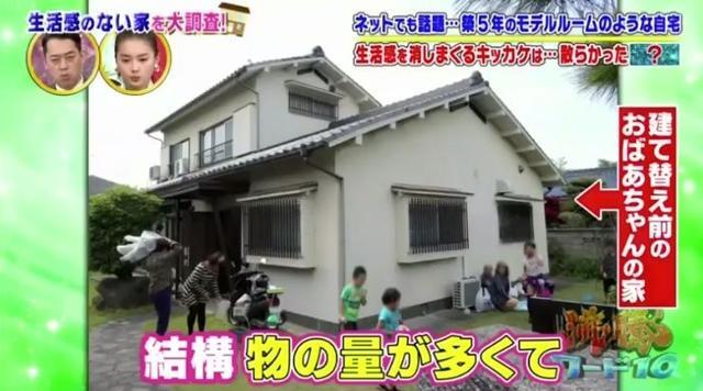 日本這戶人家買了一棟別墅住了5年一塵不染似樣板房！ 大部分人看了表示：受不了...