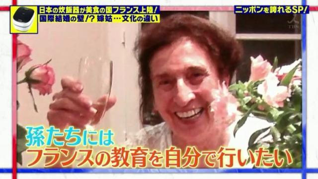 一對日法混血小天使回法國看望祖父母，憑藉一個電飯鍋讓他們和日本兒媳冰釋前嫌！
