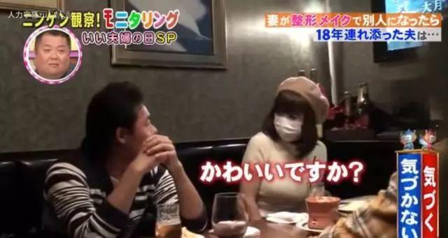 日本整容級化妝邪術出手竟讓同眠共枕18年的丈夫都認不出！