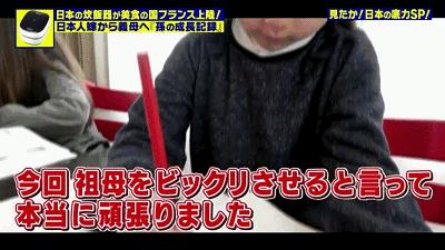 一對日法混血小天使回法國看望祖父母，憑藉一個電飯鍋讓他們和日本兒媳冰釋前嫌！