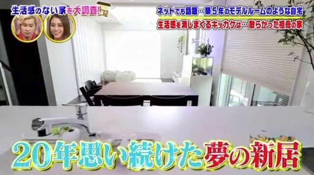 日本這戶人家買了一棟別墅住了5年一塵不染似樣板房！ 大部分人看了表示：受不了...