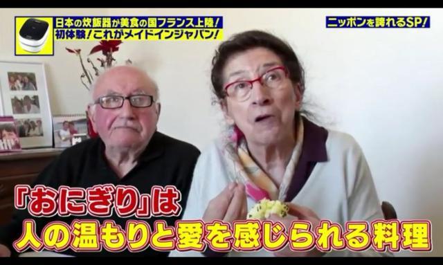 一對日法混血小天使回法國看望祖父母，憑藉一個電飯鍋讓他們和日本兒媳冰釋前嫌！