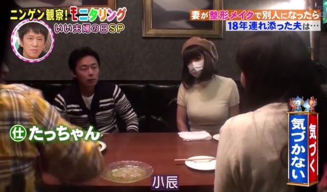 日本整容級化妝邪術出手竟讓同眠共枕18年的丈夫都認不出！