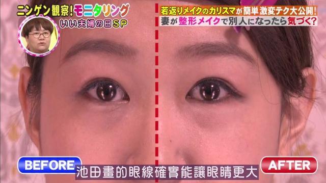 日本整容級化妝邪術出手竟讓同眠共枕18年的丈夫都認不出！