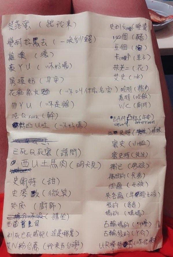 媽媽「學英文筆記」各種狂! 網看中文念法笑翻:這一張有聲音