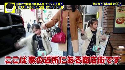 一對日法混血小天使回法國看望祖父母，憑藉一個電飯鍋讓他們和日本兒媳冰釋前嫌！