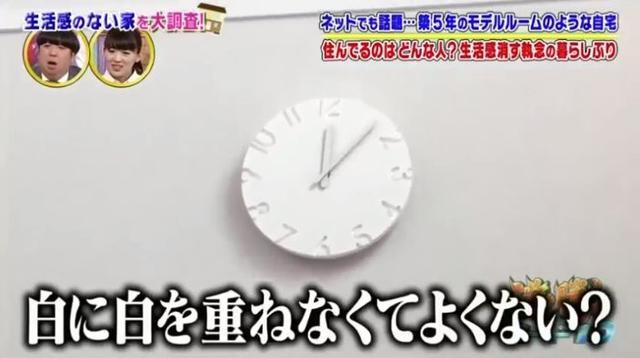 日本這戶人家買了一棟別墅住了5年一塵不染似樣板房！ 大部分人看了表示：受不了...