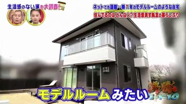 日本這戶人家買了一棟別墅住了5年一塵不染似樣板房！ 大部分人看了表示：受不了...