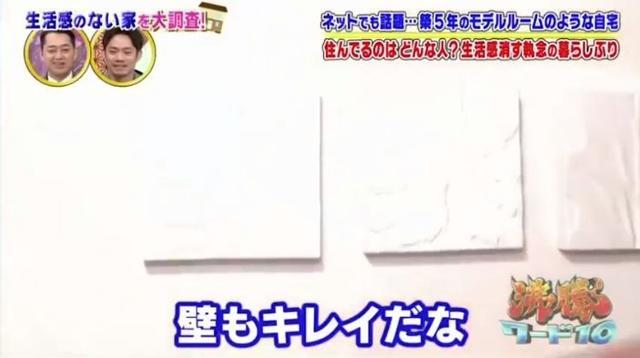 日本這戶人家買了一棟別墅住了5年一塵不染似樣板房！ 大部分人看了表示：受不了...