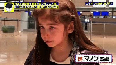 一對日法混血小天使回法國看望祖父母，憑藉一個電飯鍋讓他們和日本兒媳冰釋前嫌！