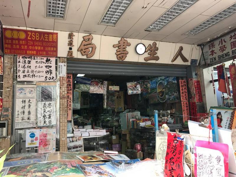 神風特攻隊員出發前停戰,兩次從鬼門關逃出,74年堅守使命「投入3千萬發揚文化」~