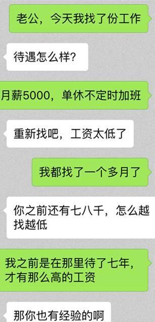 為你生下第二胎，我已經將近40，現在你讓我上哪找月薪上萬的工作