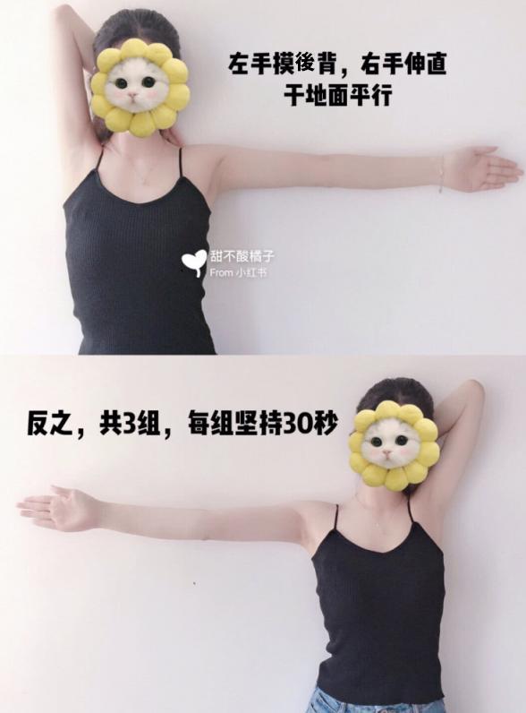 減手臂瘦副乳瘦身運動推介 網女實測跟足以下8步驟即減13cm