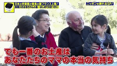 一對日法混血小天使回法國看望祖父母，憑藉一個電飯鍋讓他們和日本兒媳冰釋前嫌！