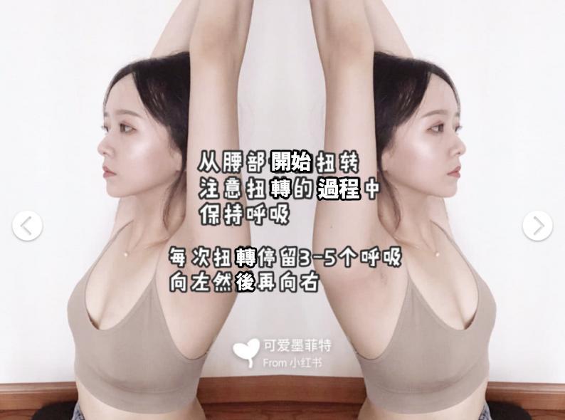 減手臂瘦副乳瘦身運動推介 網女實測跟足以下8步驟即減13cm