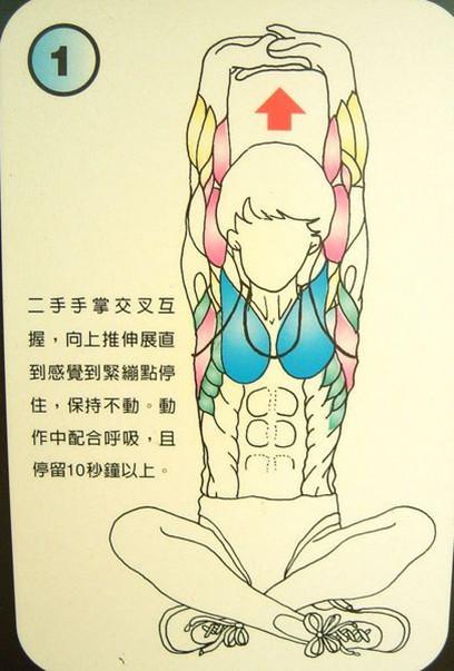 越活越年輕就要靠「拉筋」！超簡單「12個動作」讓你不再腰痠背痛，還能 ...