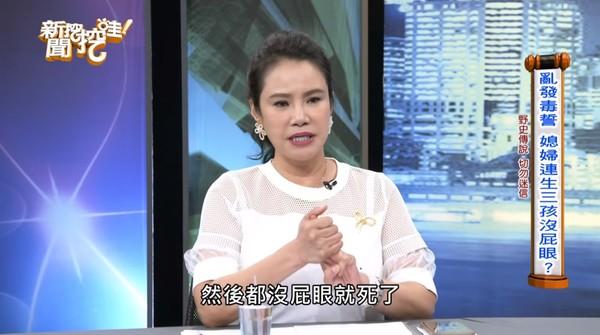 ▲廖美然分享曾遇過的毒誓應驗個案。（圖／翻攝自YouTube／新聞挖挖哇）