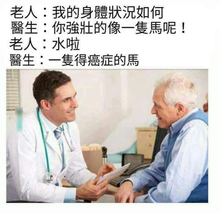 雷卡生病梗图片